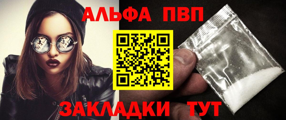 APVP мука  Вход с VPN  A-PVP  Великий Новгород  Alfa_PVP VHQ  Alfa_PVP Соль 