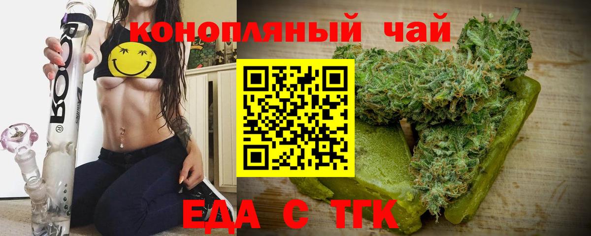 Великий Новгород  Cannafood марихуана  Вход с VPN 
