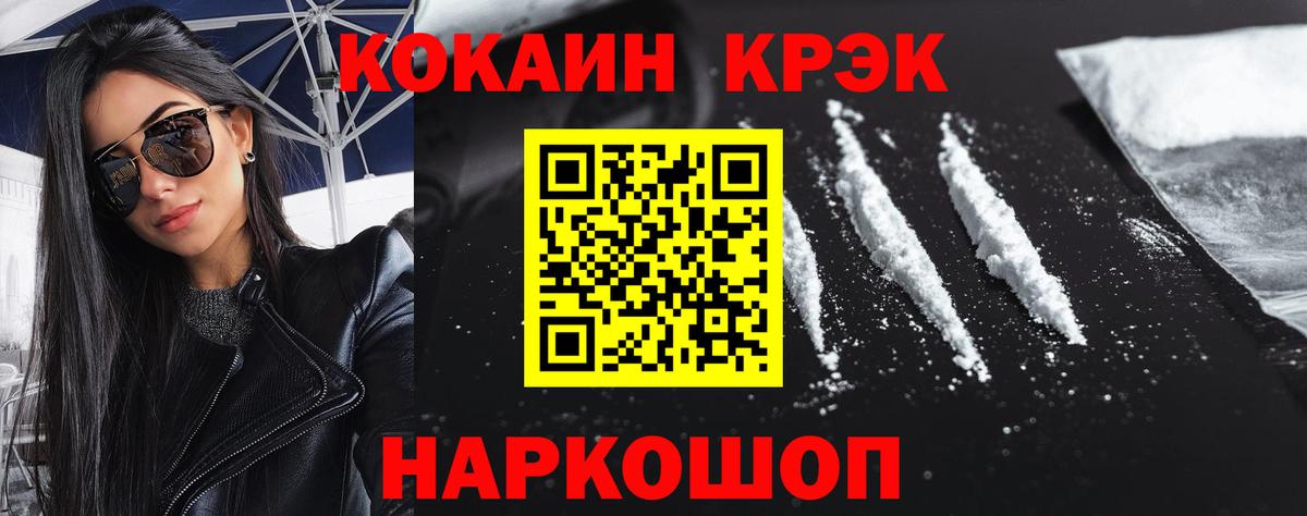 КОКАИН 99%  Cocaine Колумбийский  Великий Новгород  Вход с VPN 