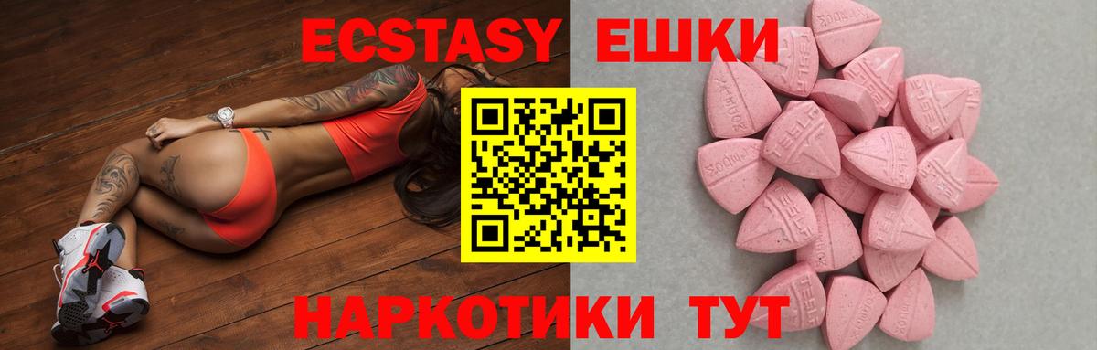 Ecstasy диски  Вход с VPN  Ecstasy 99%  Великий Новгород 