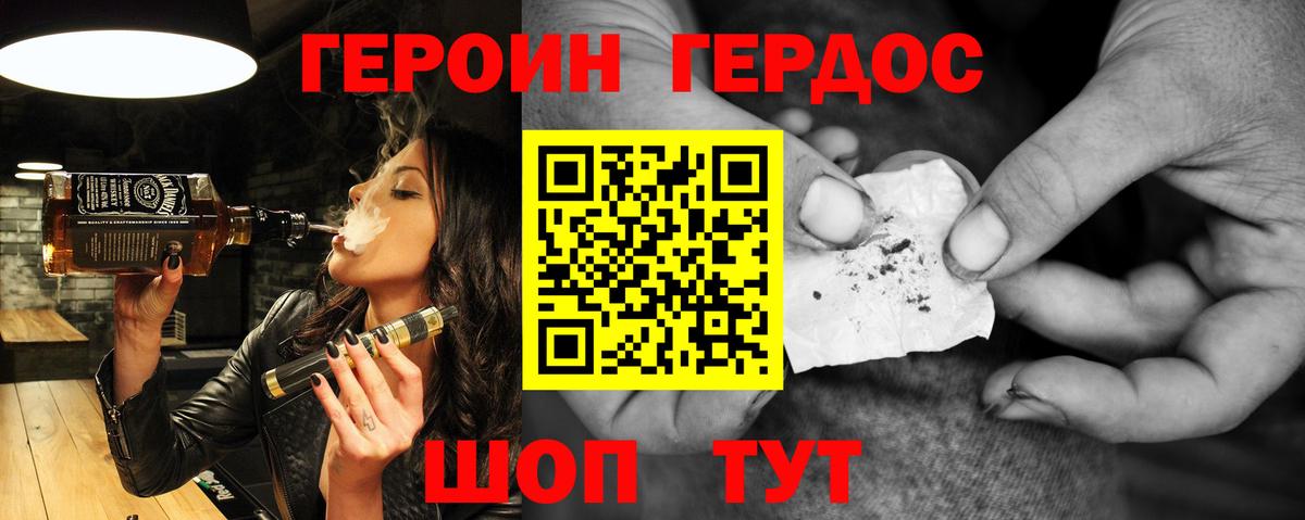 Великий Новгород  Героин гречка  Вход с VPN 