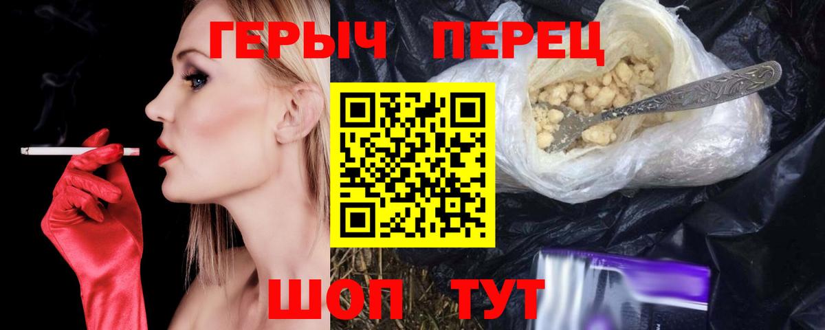 ГЕРОИН Heroin Великий Новгород