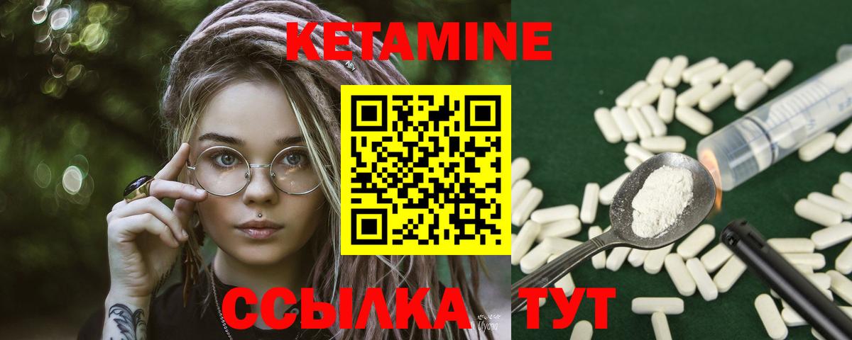 Кетамин ketamine Великий Новгород