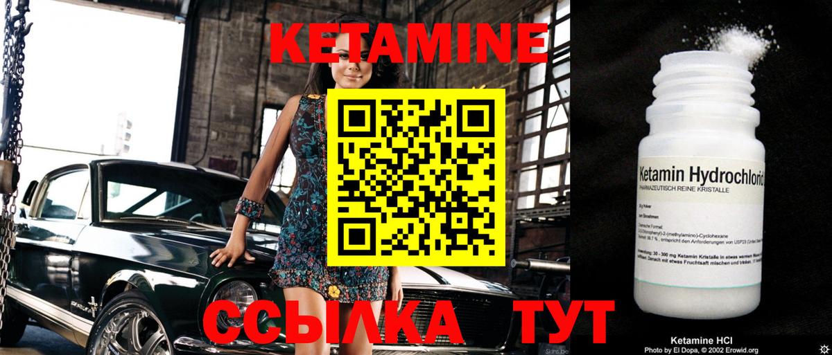 КЕТАМИН VHQ  Вход с VPN  Великий Новгород 