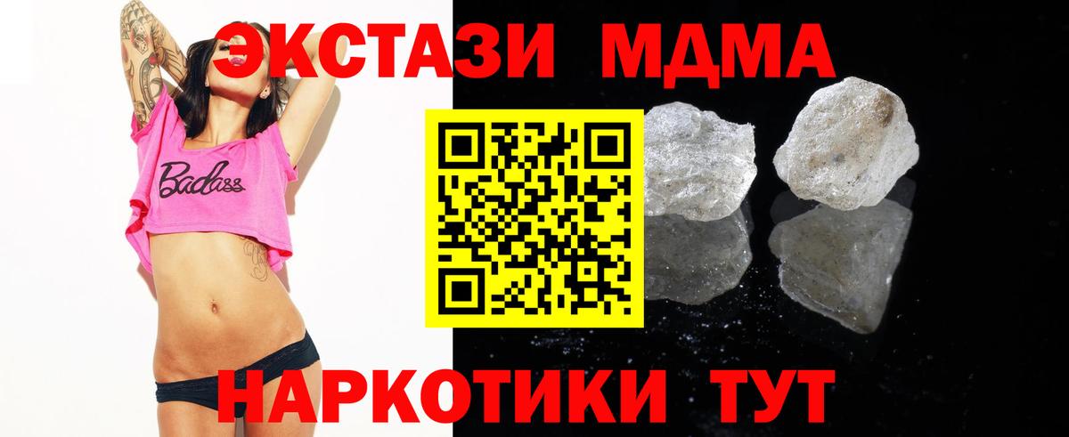 MDMA crystal  МДМА молли  Вход с VPN  Великий Новгород 