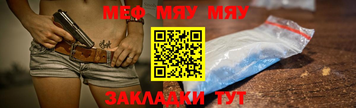МЕФ Великий Новгород
