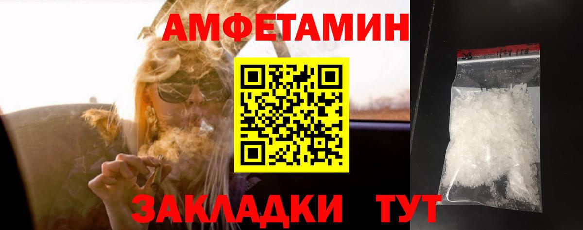 МЕТАМФЕТАМИН пудра  Первитин  Вход с VPN  Великий Новгород  МЕТАМФЕТАМИН пудра 