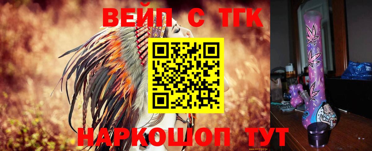 Дистиллят ТГК гашишное масло  ТГК жижа  mega ССЫЛКА  Великий Новгород  Вход с VPN 