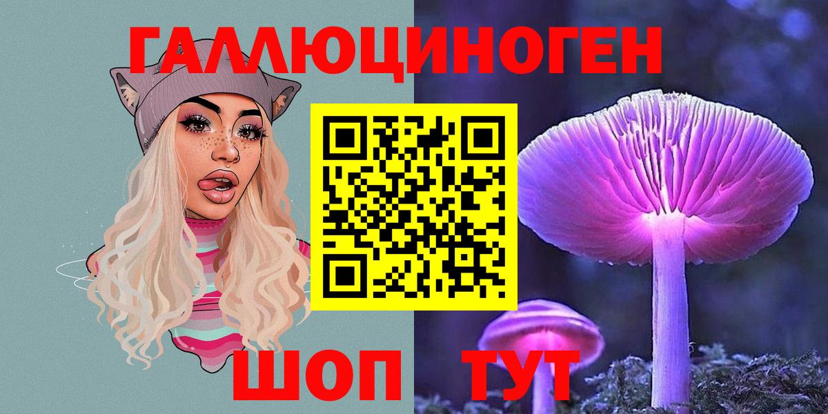 Псилоцибиновые грибы прущие грибы  Вход с VPN  Великий Новгород 